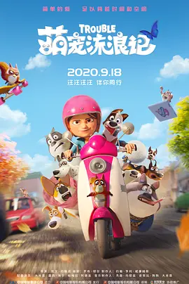 替夫还债在线观看
