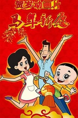 替夫还债在线观看